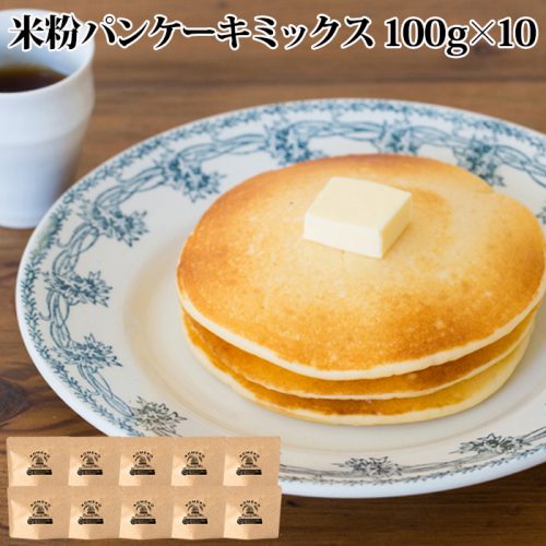 米粉パンケーキミックス 100g 10 送料無料 駅市 薩摩川内 オンラインショップ