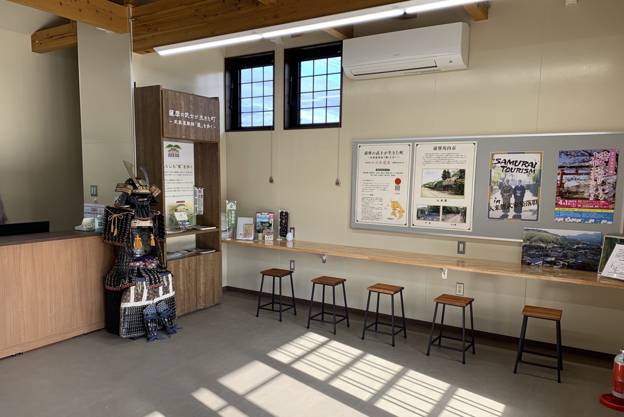 入来麓観光案内所