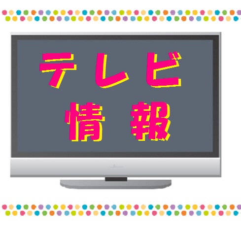 テレビ情報 12 31 木 幸せ ボンビーガール 柴田美咲の地域おこし協力隊奮闘記15 こころ 薩摩川内観光物産ガイド