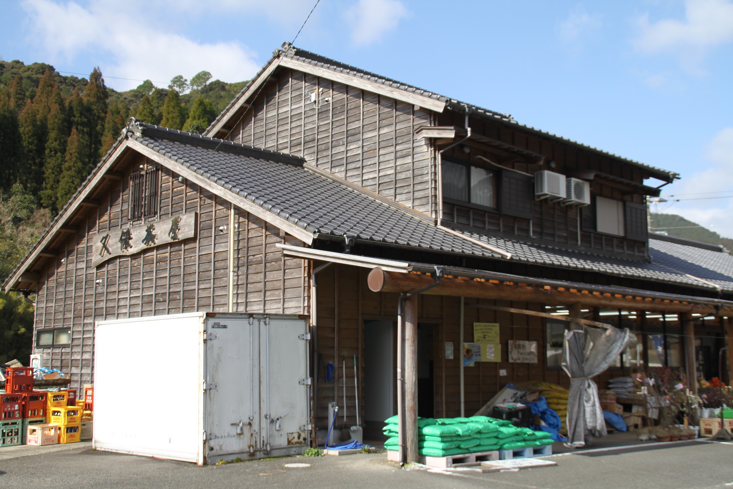 久保茶屋 – こころ | 薩摩川内観光物産ガイド