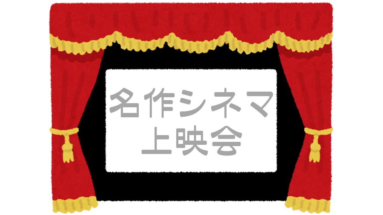 ゴールデンウィーク特別上映 Sing シング こころ 薩摩川内観光物産ガイド