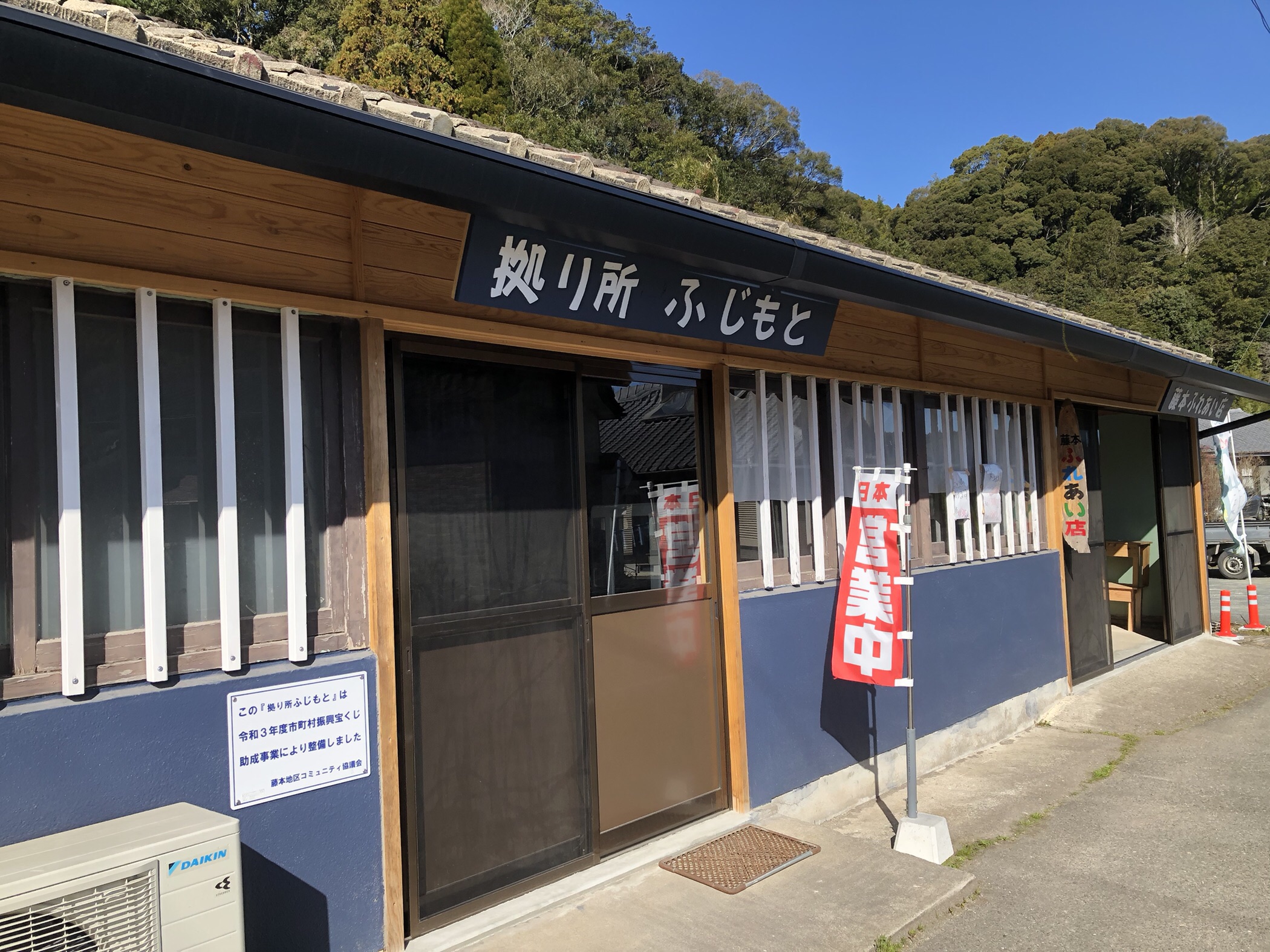 Fujimoto Waterfall Fujimoto Fureai Shop: Where You Can Purchase Local Specialties