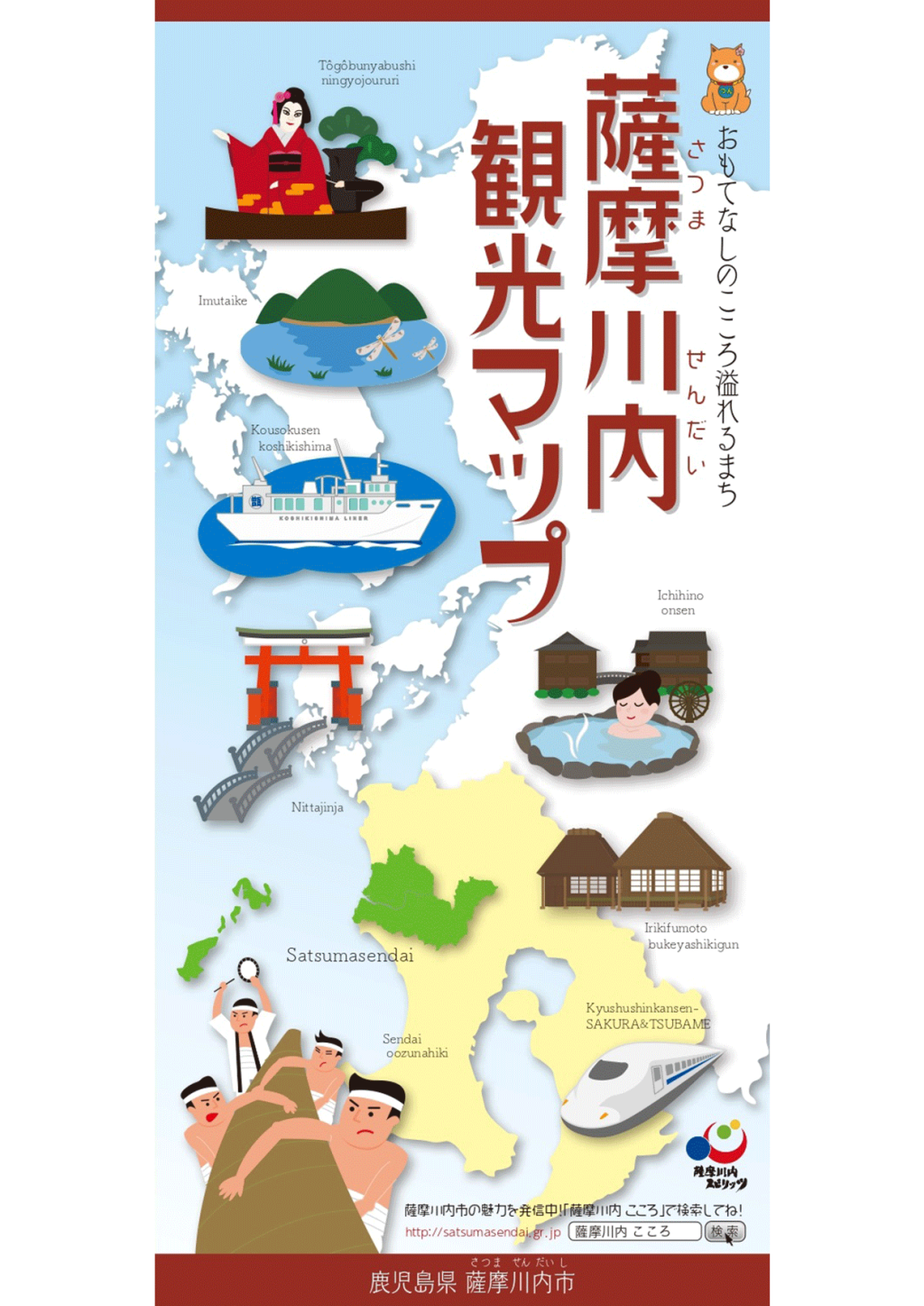 薩摩川内観光マップ