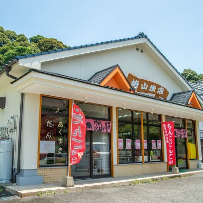 﨑山米店