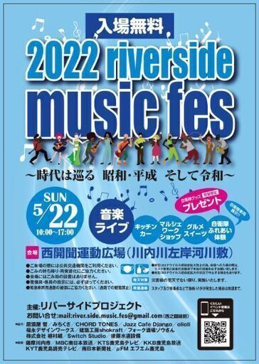 2022 Riverside Music Fes
