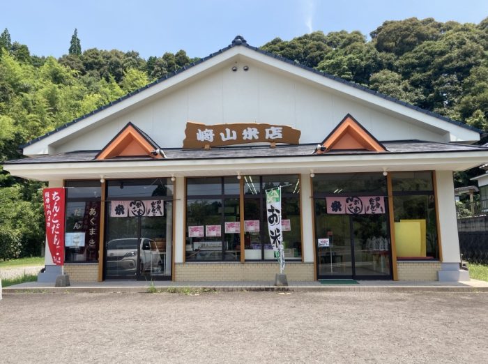 ちんこ団子といえば高城町の崎山米店