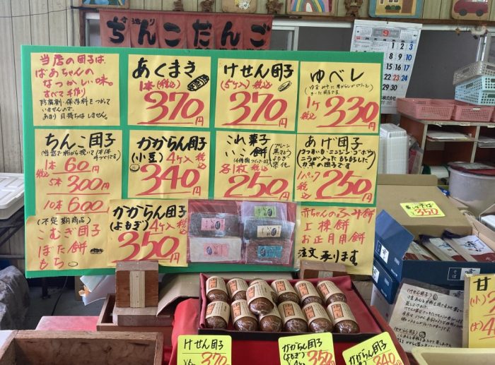 崎山米店の郷土菓子