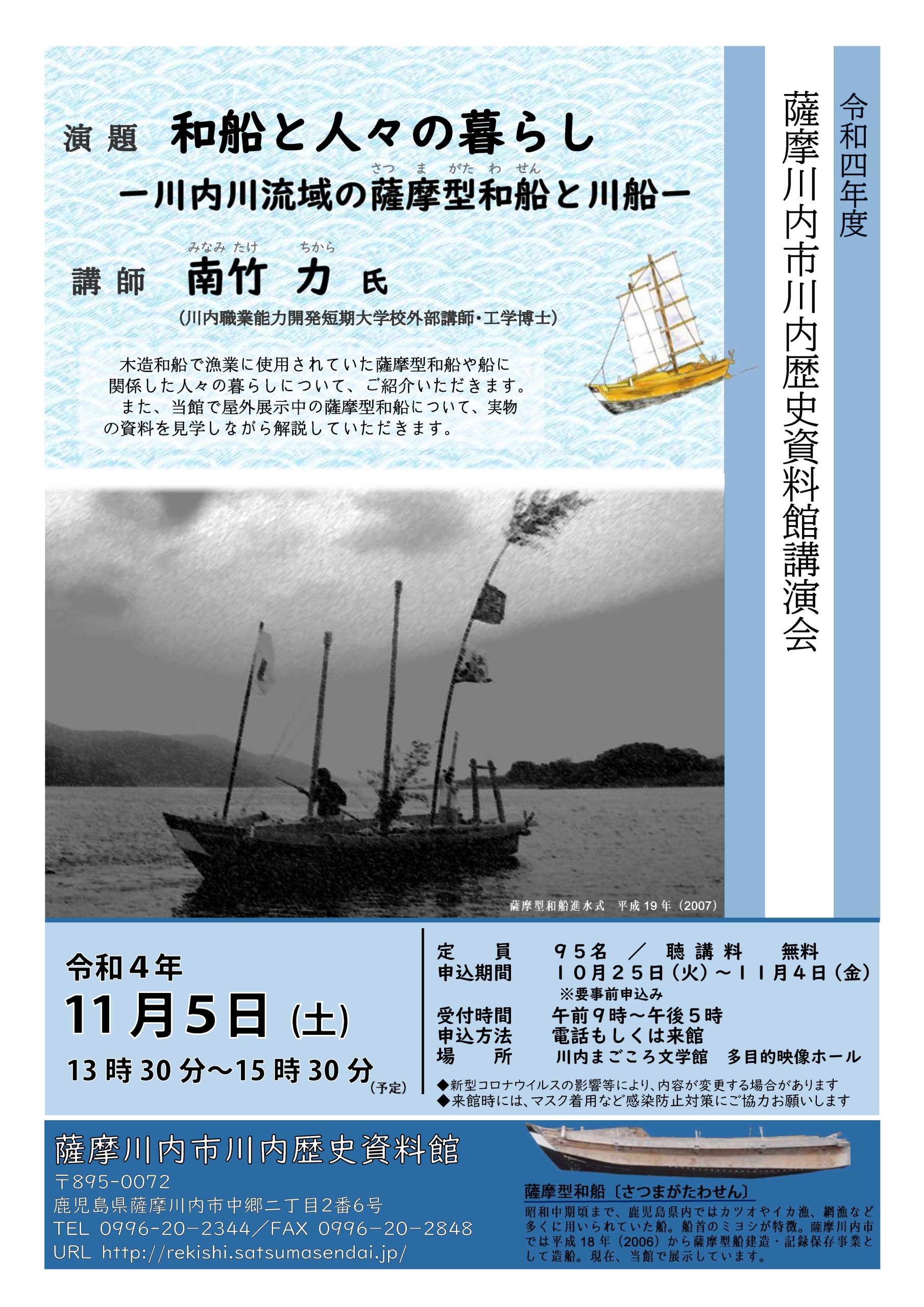 中古船-鹿児島市内中心部配達します(市内でも郊外側は要相談ください