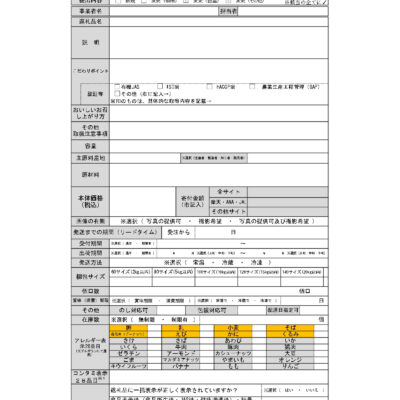 古い記事: 薩摩川内市ふるさと納税 返礼品カルテ様式変更しました!