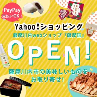 古い記事: 新規オープンいたしました♪『Yahoo!ショッピング』