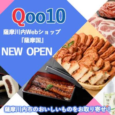 古い記事: 『Qoo10』新規オープンいたしました♪