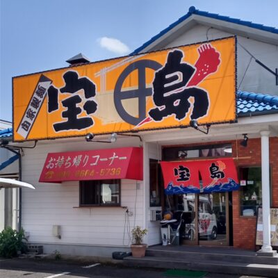 古い記事: 宝島平佐店のキビナゴラーメン～薩摩川内のご当地グルメ・スイー